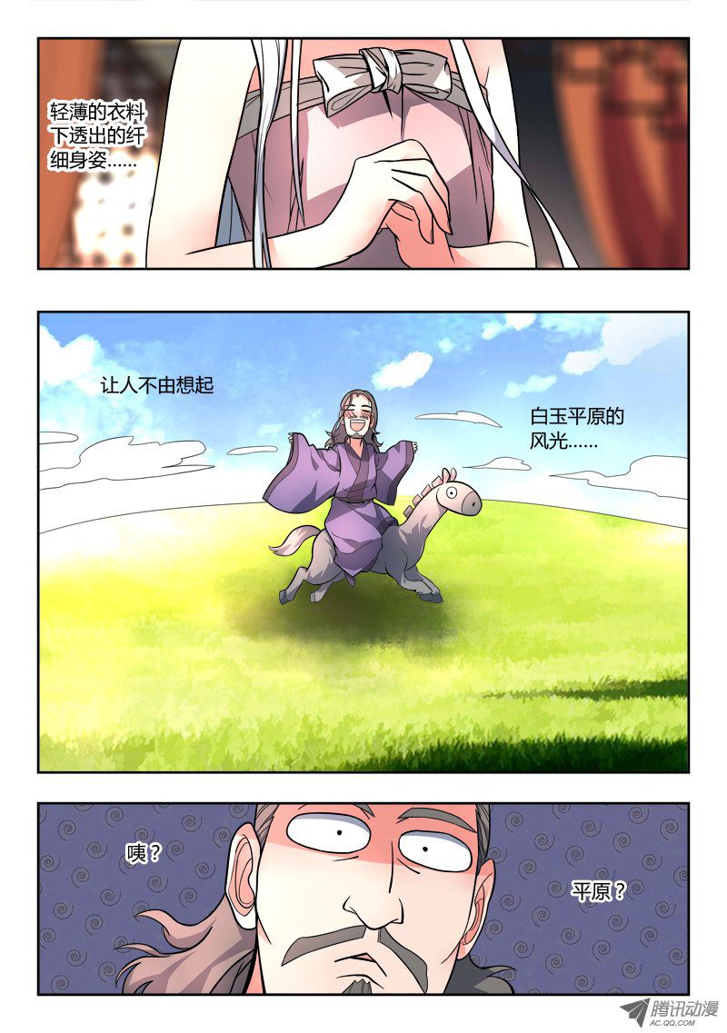 从前有座灵剑山第九十三话