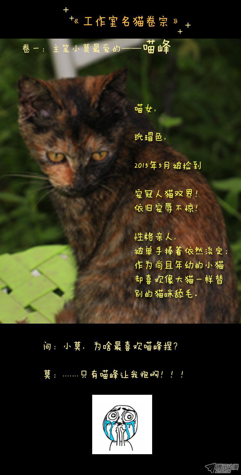 从前有座灵剑山第九十三话