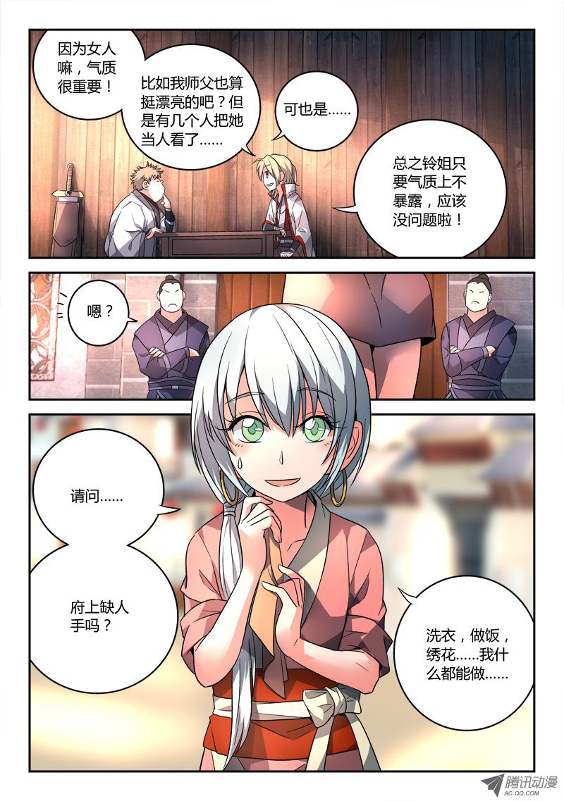 从前有座灵剑山第九十三话