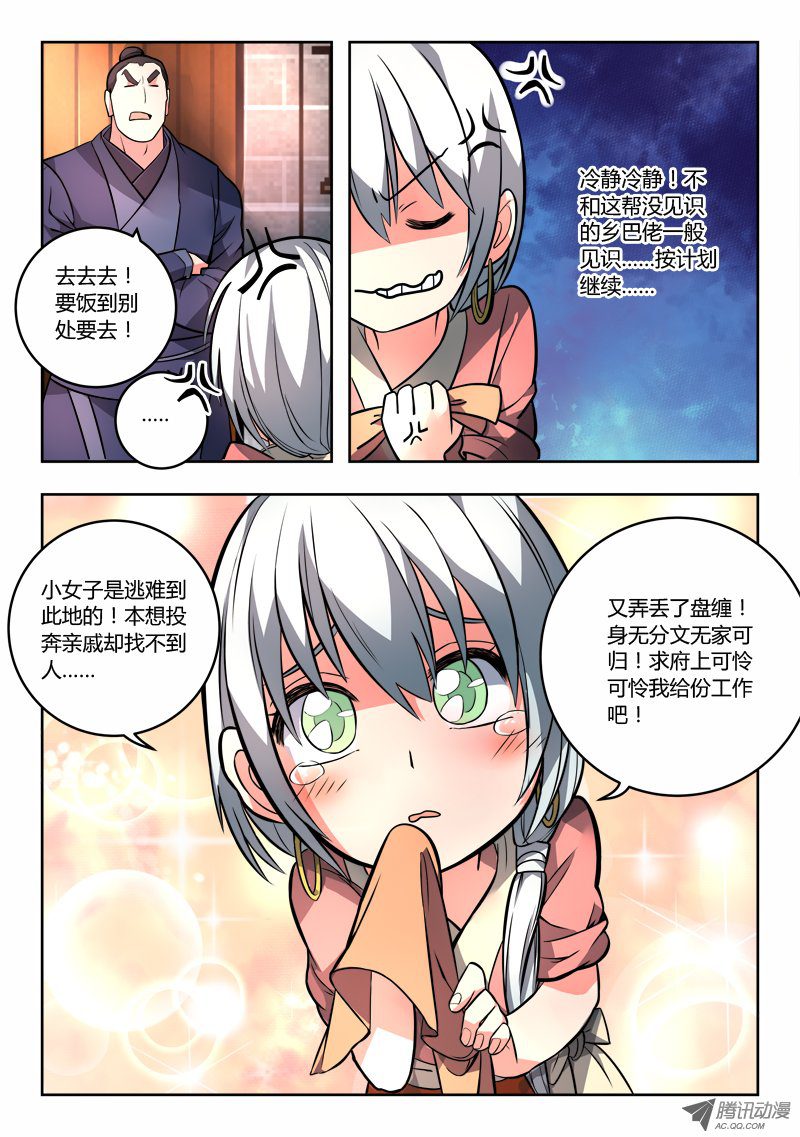 从前有座灵剑山第九十三话