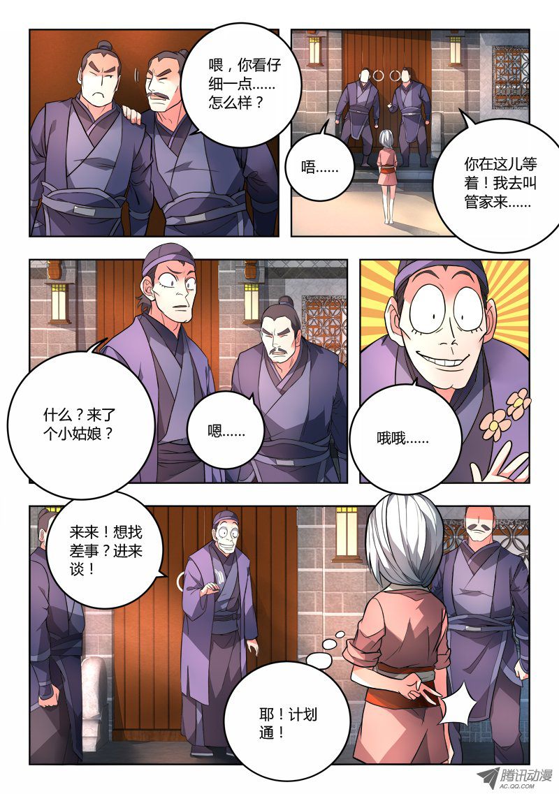 从前有座灵剑山第九十三话