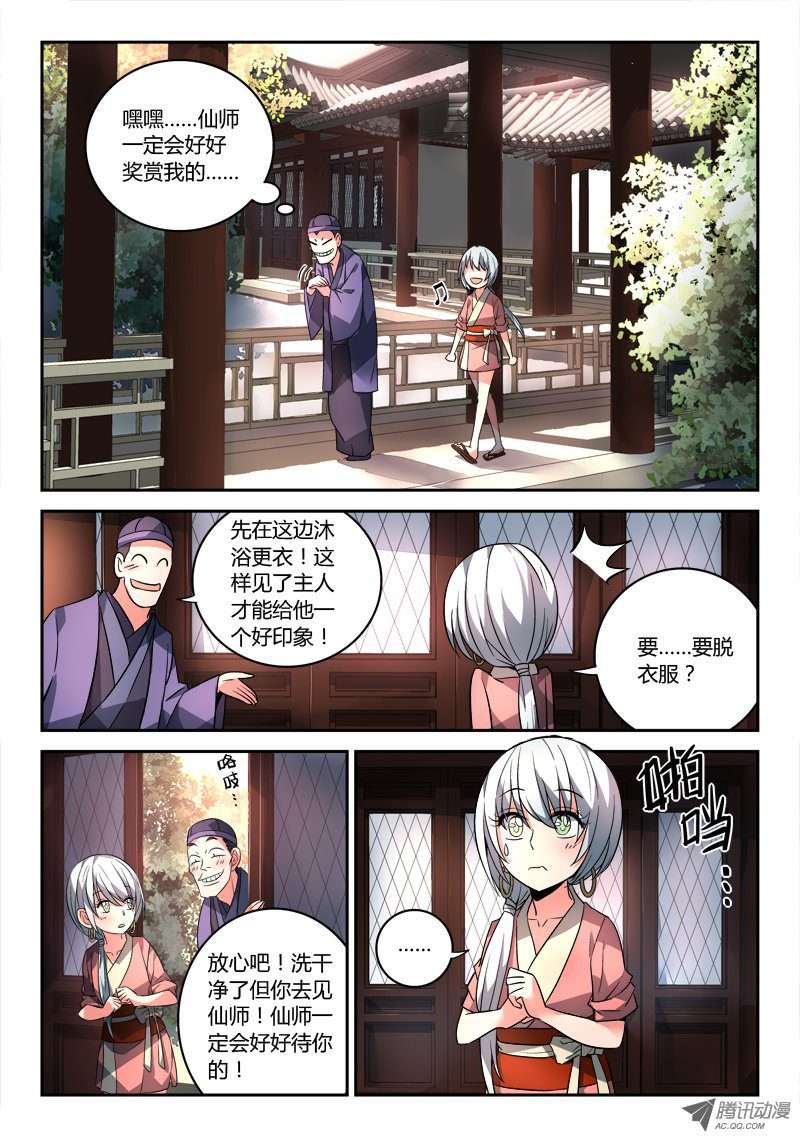 从前有座灵剑山第九十三话