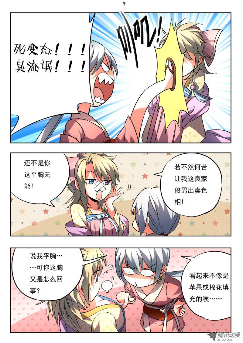 从前有座灵剑山第九十四话