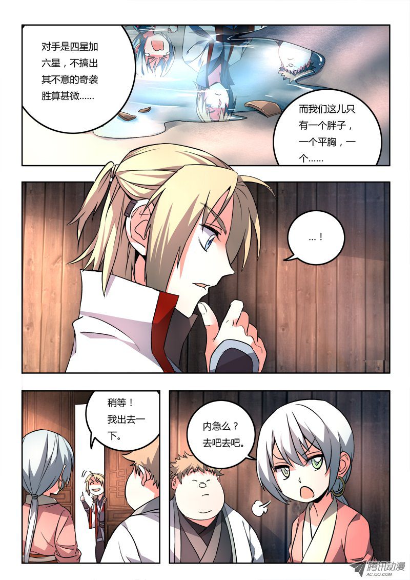 从前有座灵剑山第九十四话