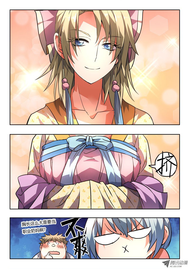 从前有座灵剑山第九十四话