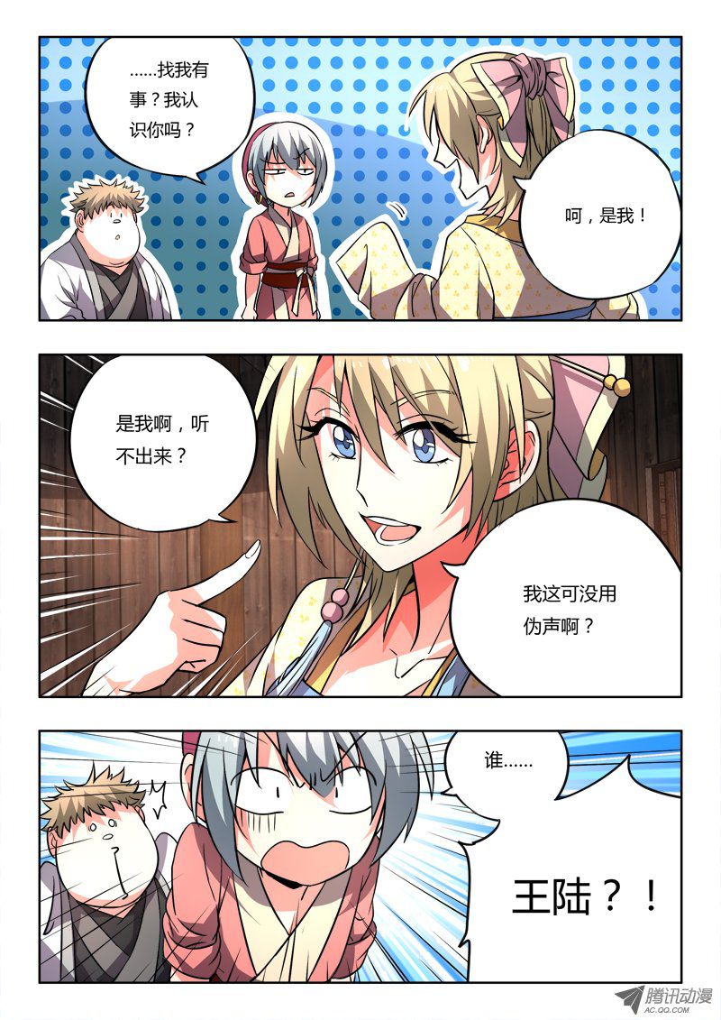 从前有座灵剑山第九十四话