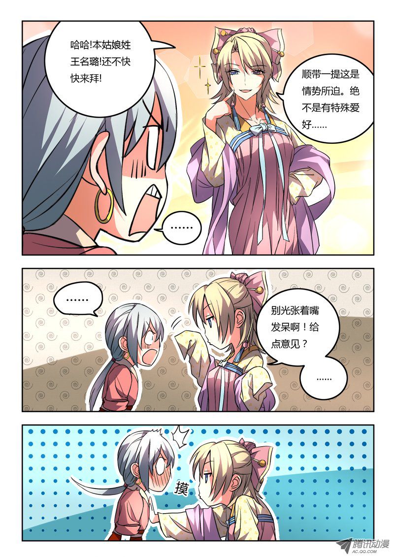 从前有座灵剑山第九十四话