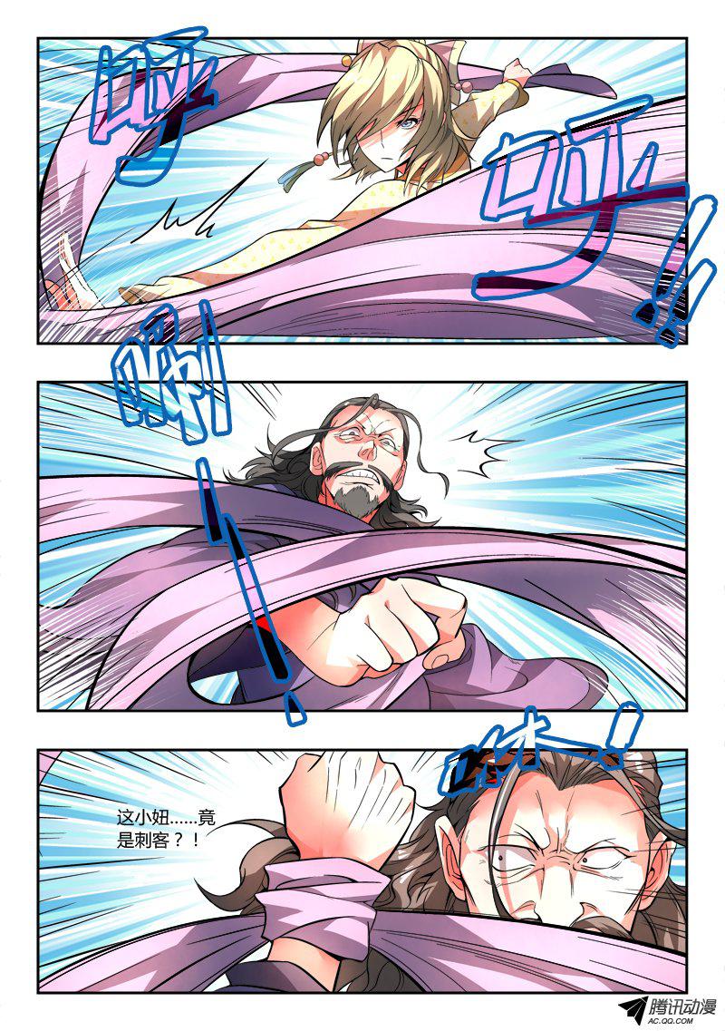 从前有座灵剑山第九十五话