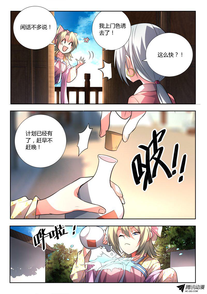 从前有座灵剑山第九十五话