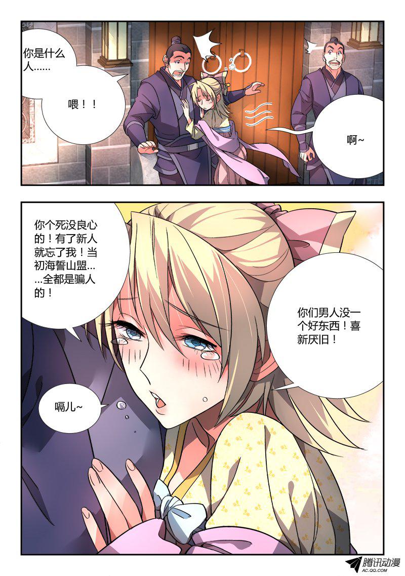 从前有座灵剑山第九十五话