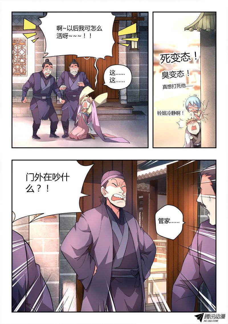 从前有座灵剑山第九十五话