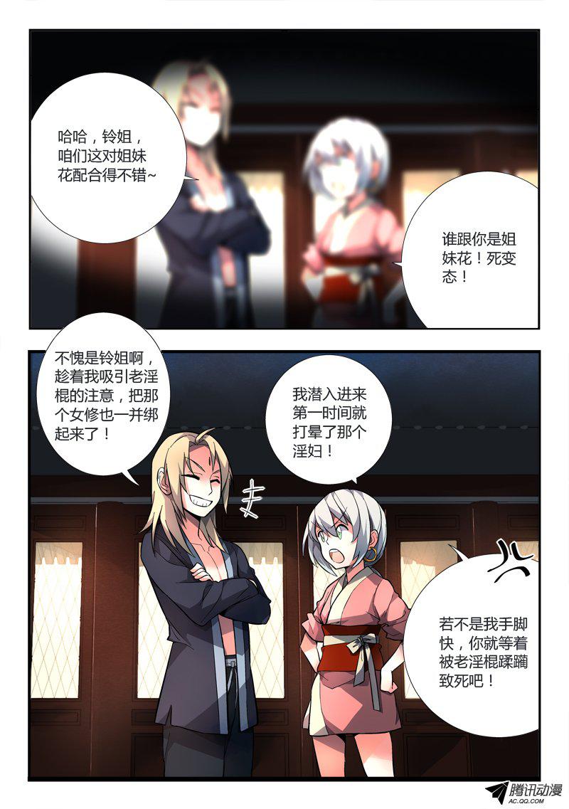 从前有座灵剑山第九十六话