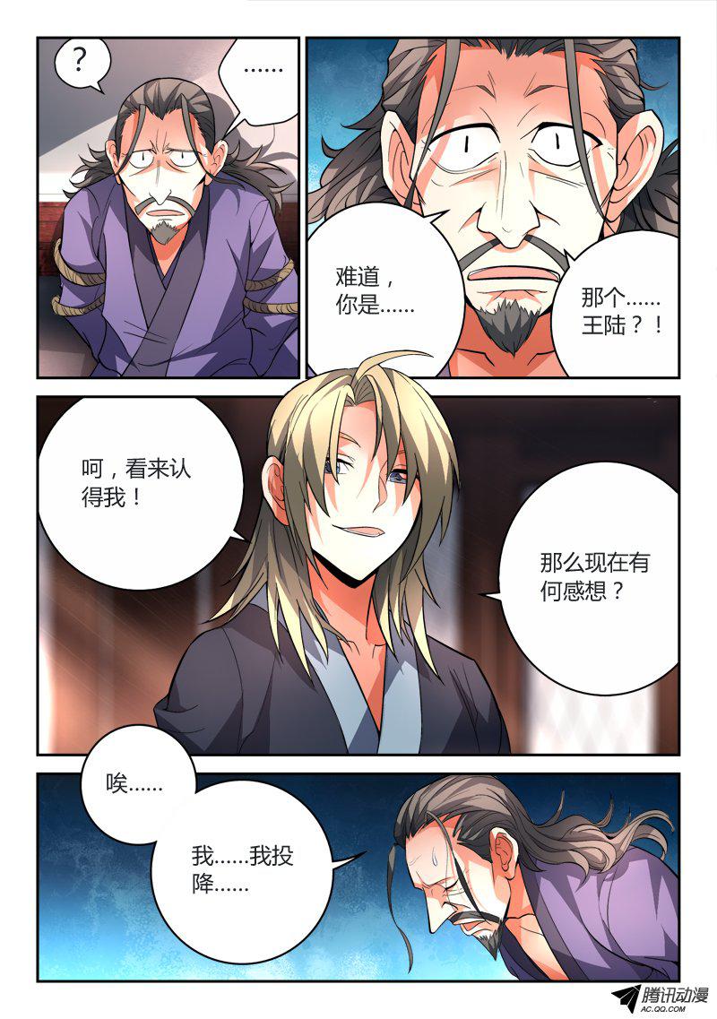 从前有座灵剑山第九十六话