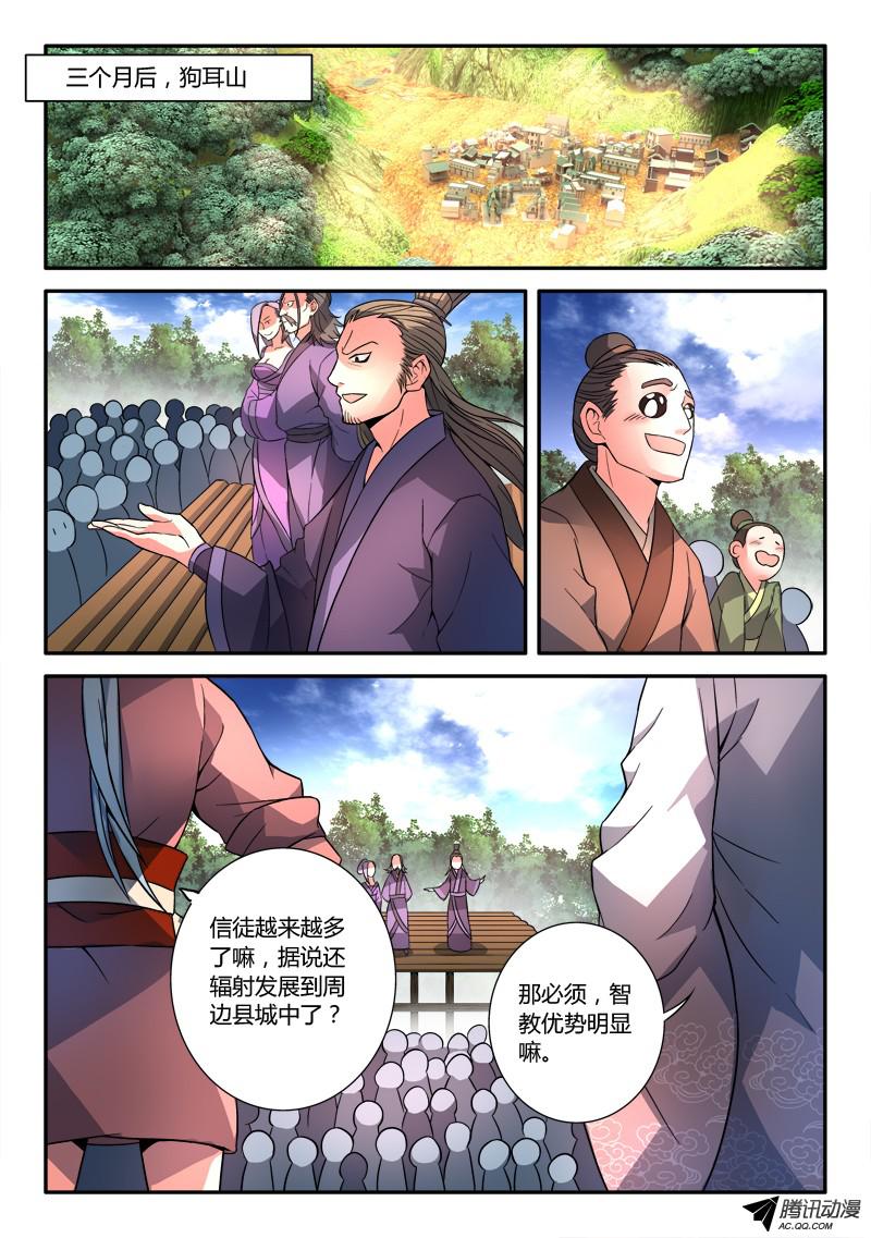 从前有座灵剑山第一百一十一话