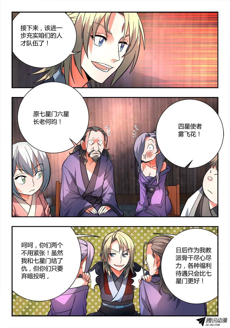 从前有座灵剑山第九十八话