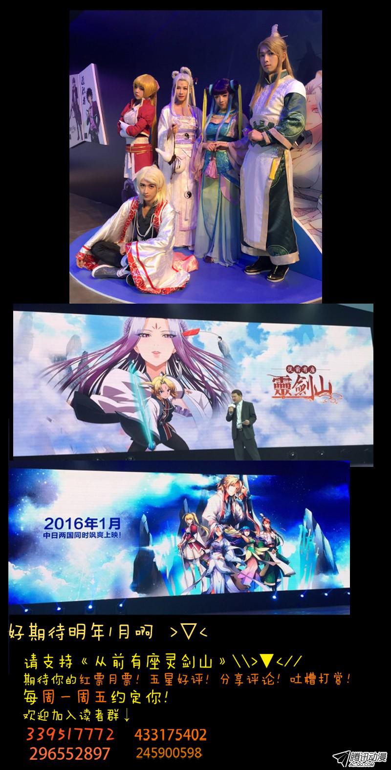 从前有座灵剑山第一百一十二话