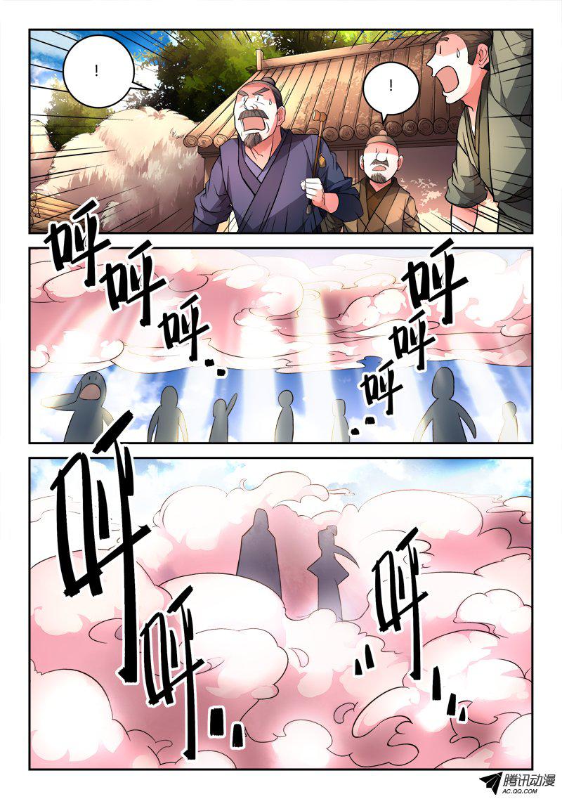 从前有座灵剑山第九十九话