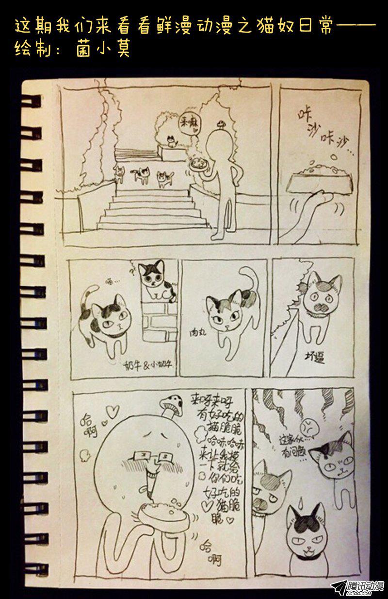 从前有座灵剑山第一百零一话