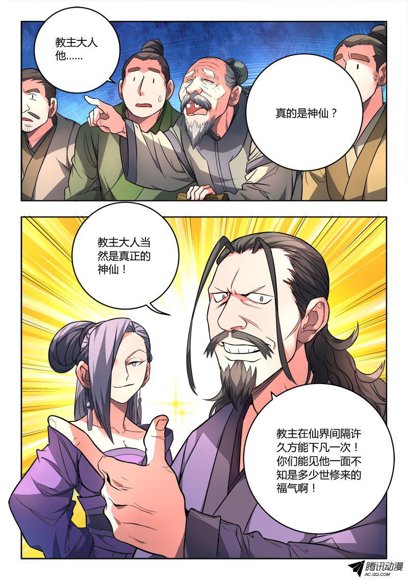 从前有座灵剑山第一百零三话