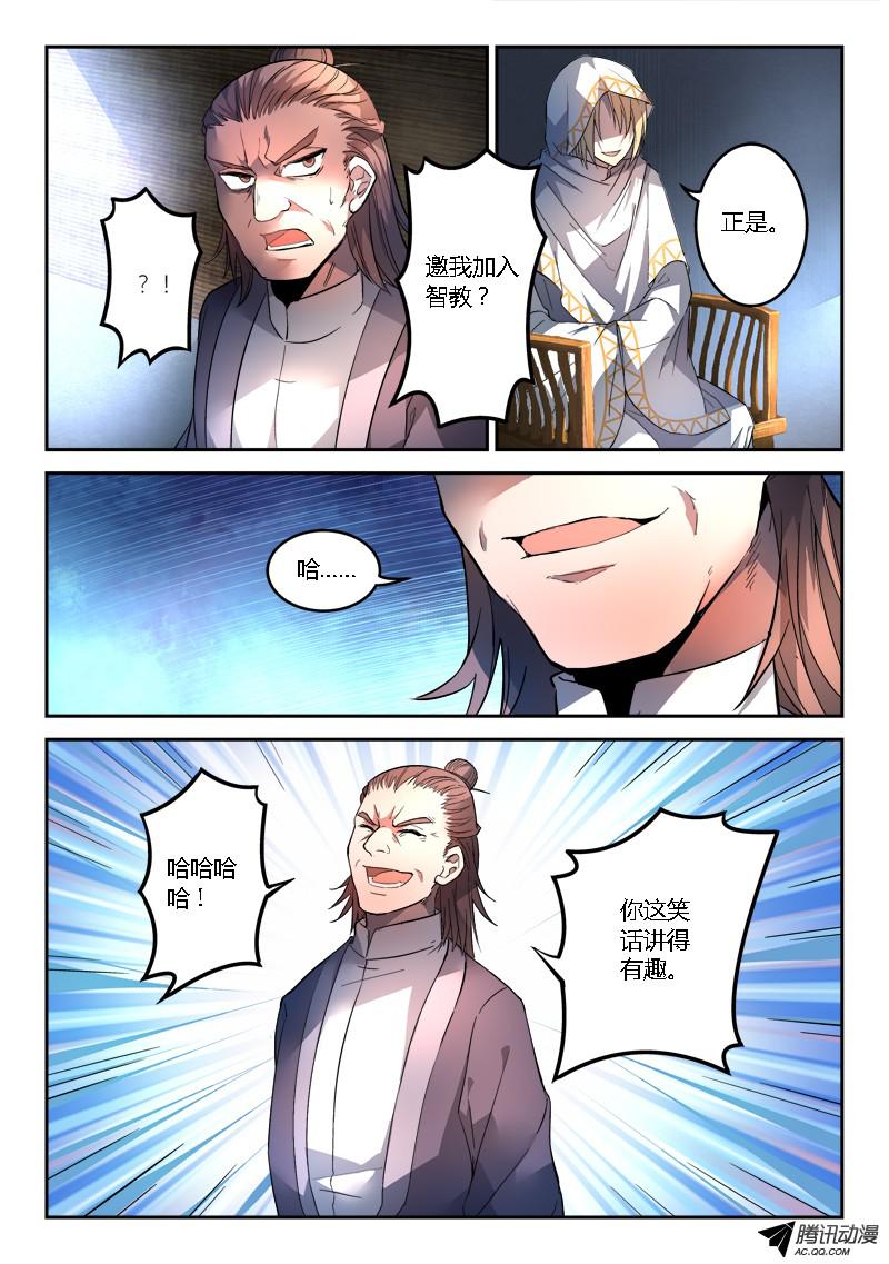 从前有座灵剑山第一百一十四话