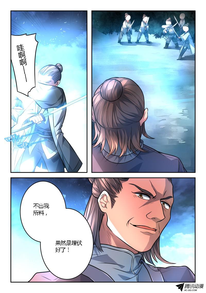 从前有座灵剑山第一百一十四话