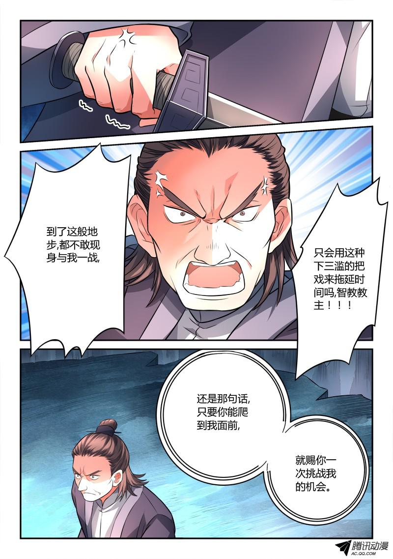 从前有座灵剑山第一百一十八话