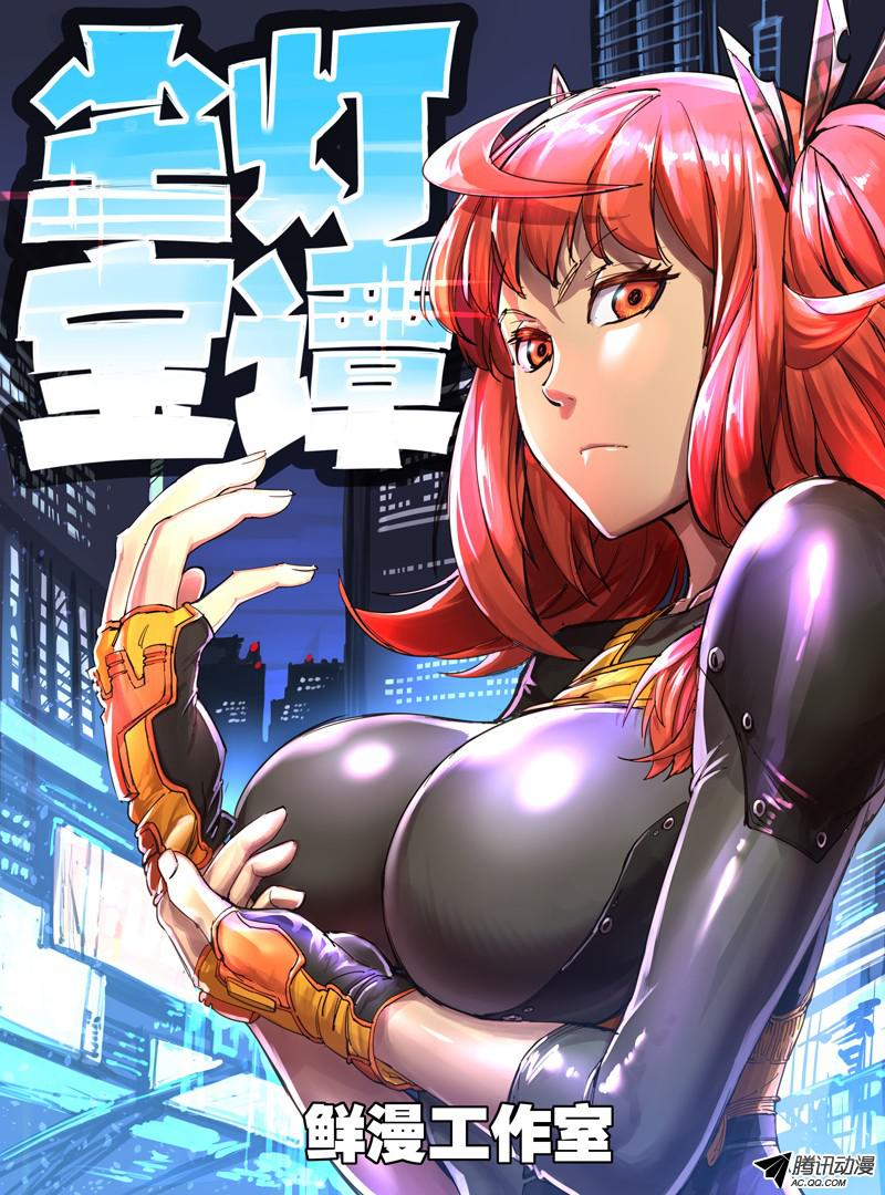 从前有座灵剑山第一百一十八话