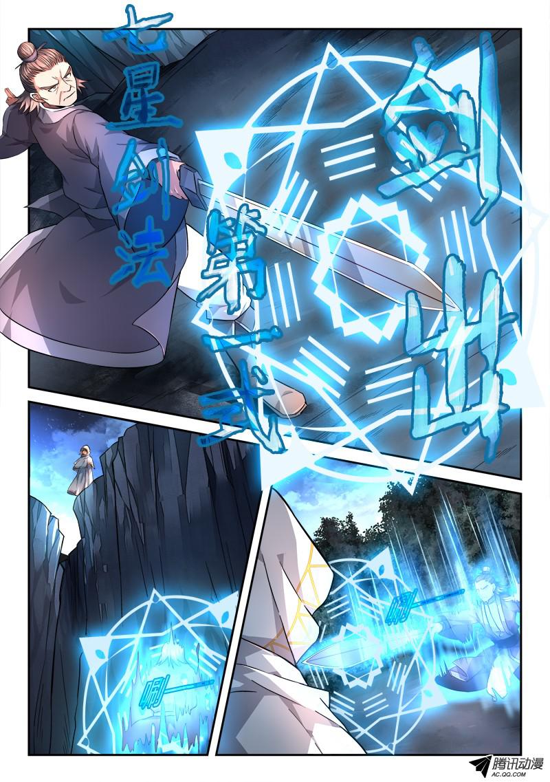 从前有座灵剑山第一百一十八话