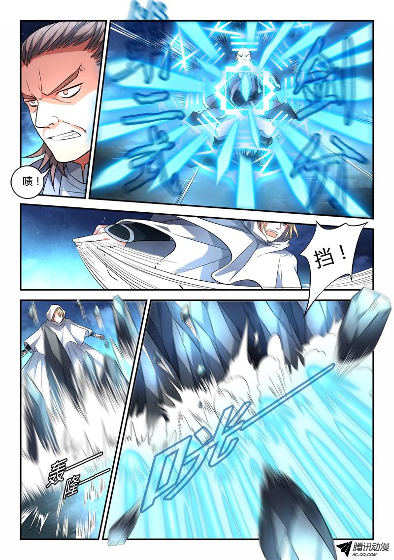 从前有座灵剑山第一百一十八话