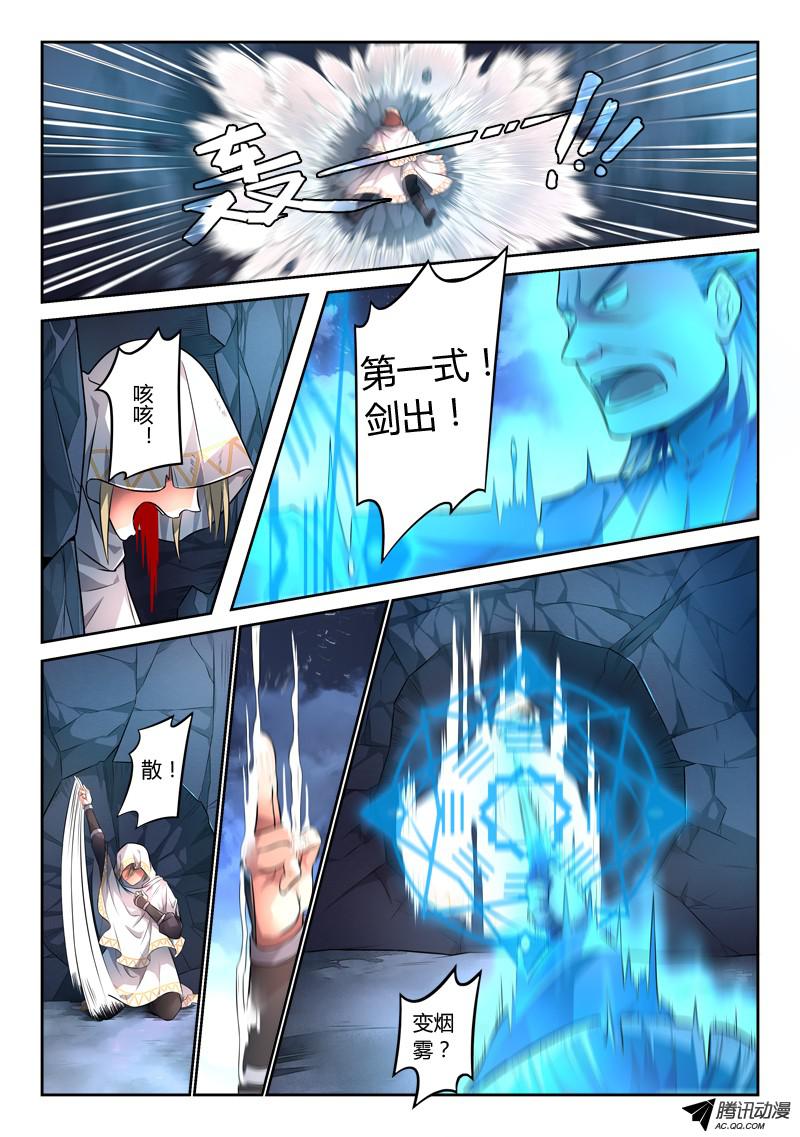 从前有座灵剑山第一百一十八话