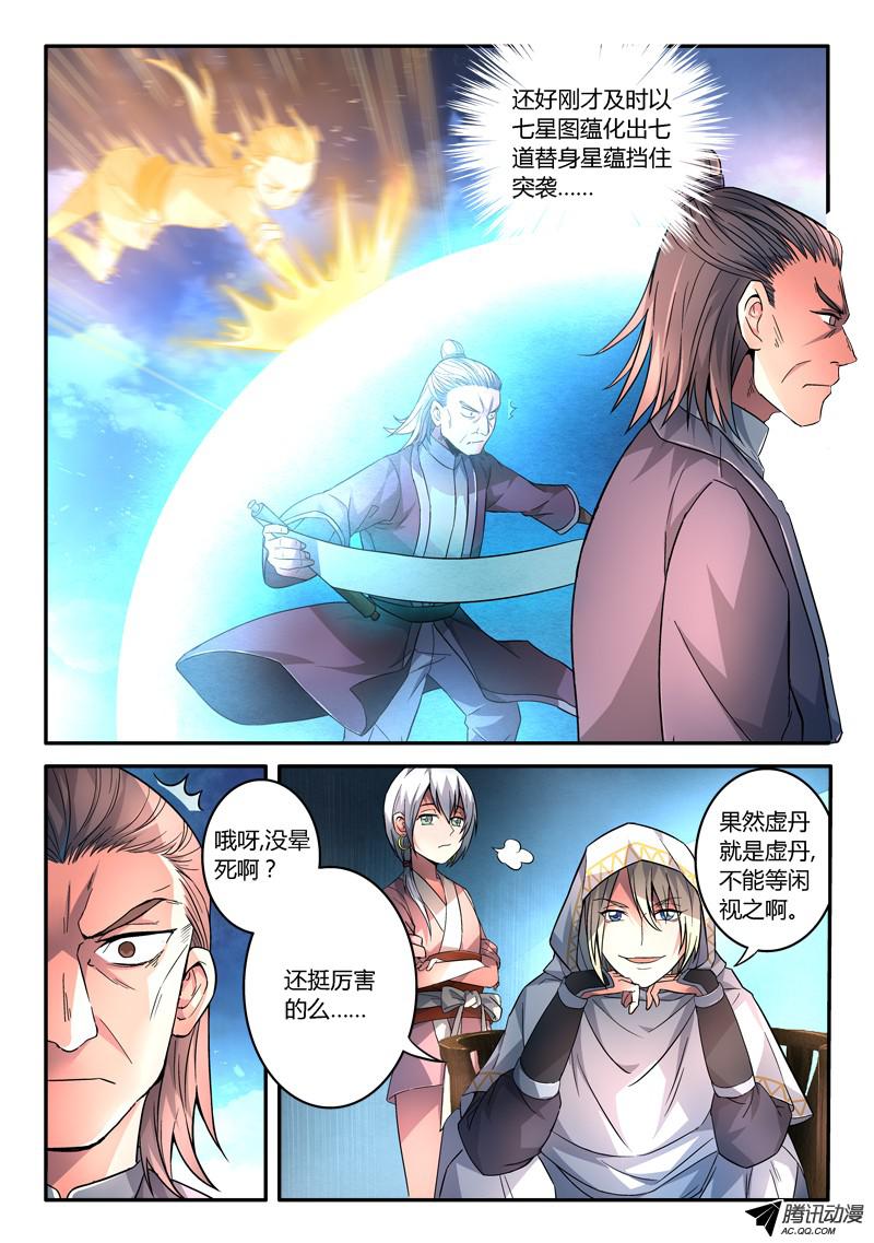 从前有座灵剑山第一百一十五话