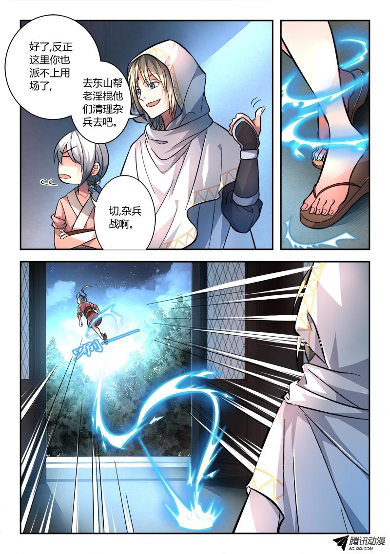 从前有座灵剑山第一百一十五话