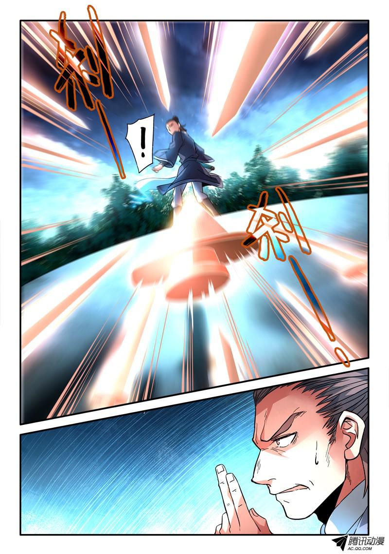 从前有座灵剑山第一百一十五话