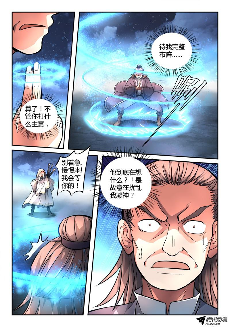 从前有座灵剑山第一百一十九话