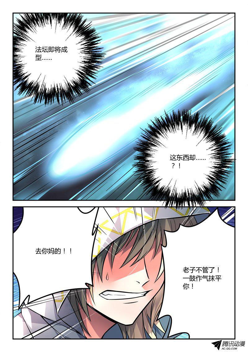 从前有座灵剑山第一百零五话
