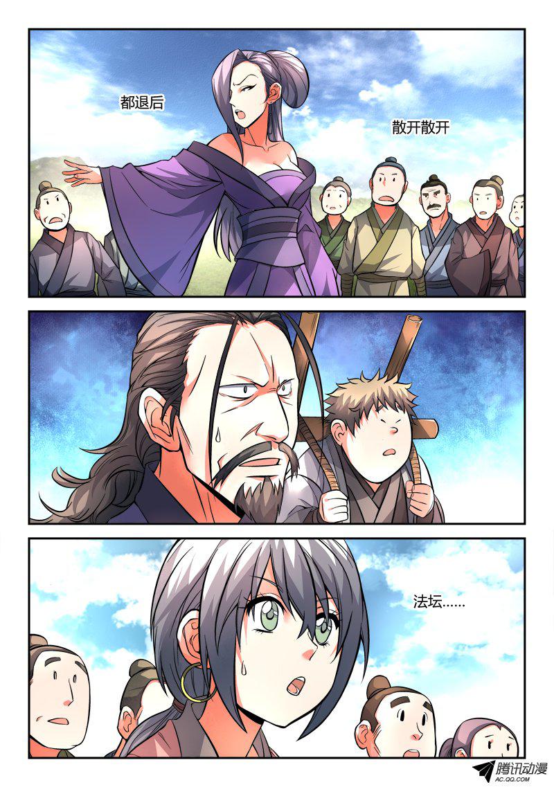 从前有座灵剑山第一百零五话
