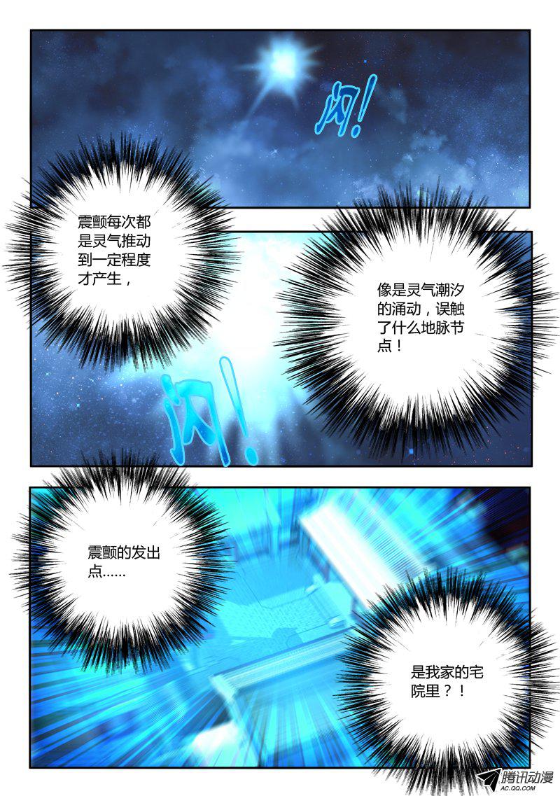 从前有座灵剑山第一百零五话