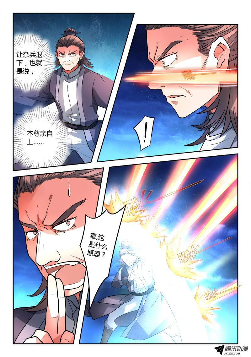 从前有座灵剑山第一百一十六话