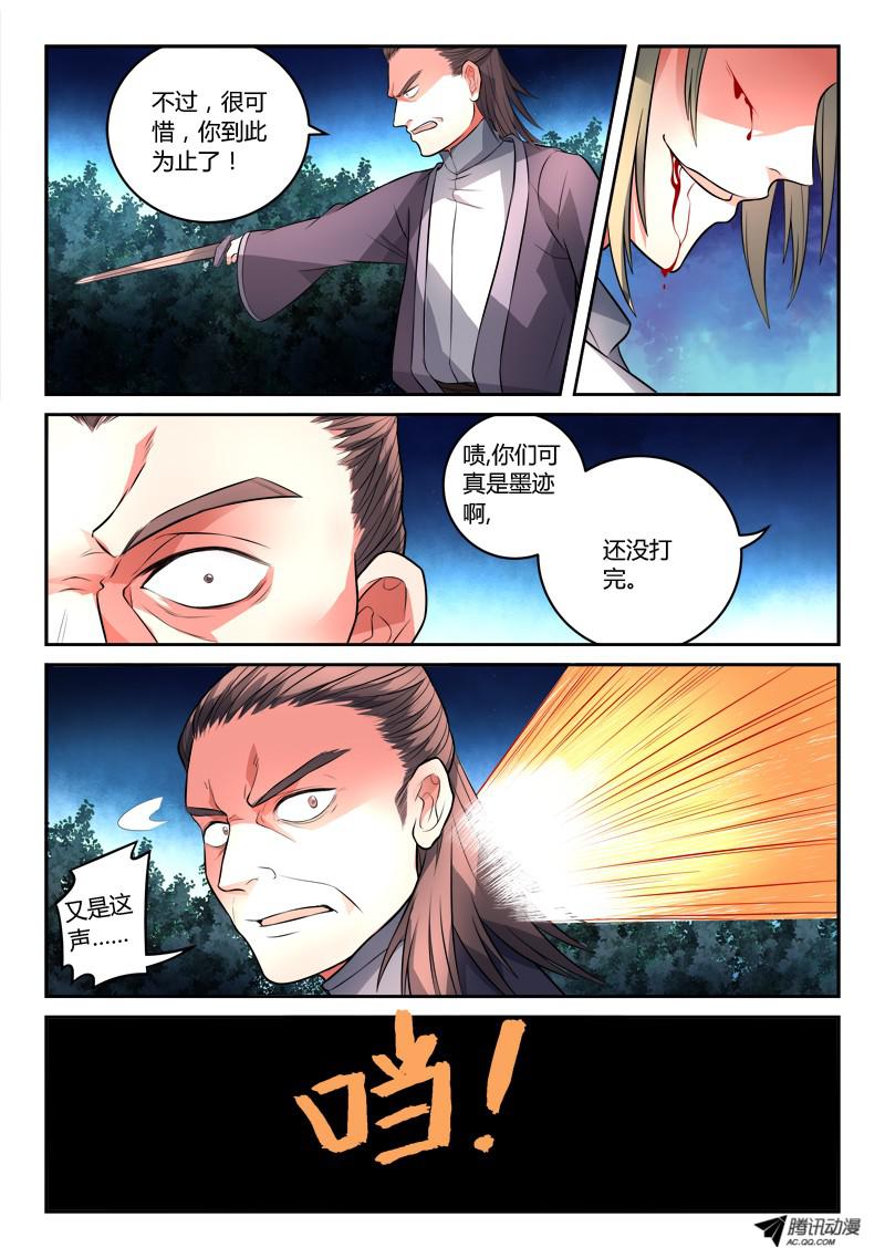 从前有座灵剑山第一百二十话