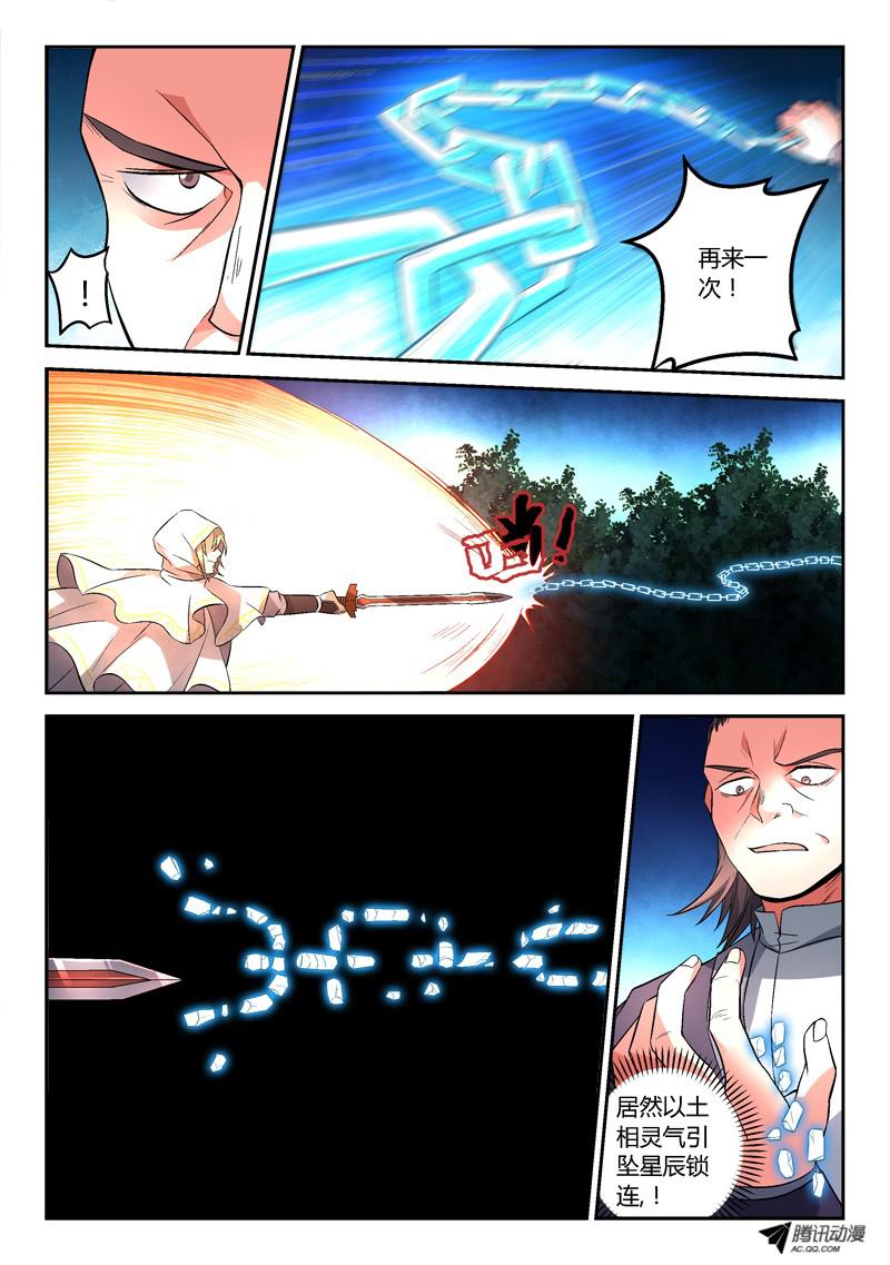 从前有座灵剑山第一百二十话