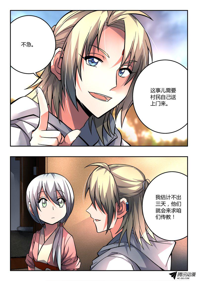 从前有座灵剑山第一百零六话