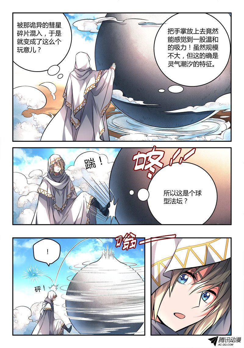 从前有座灵剑山第一百零六话