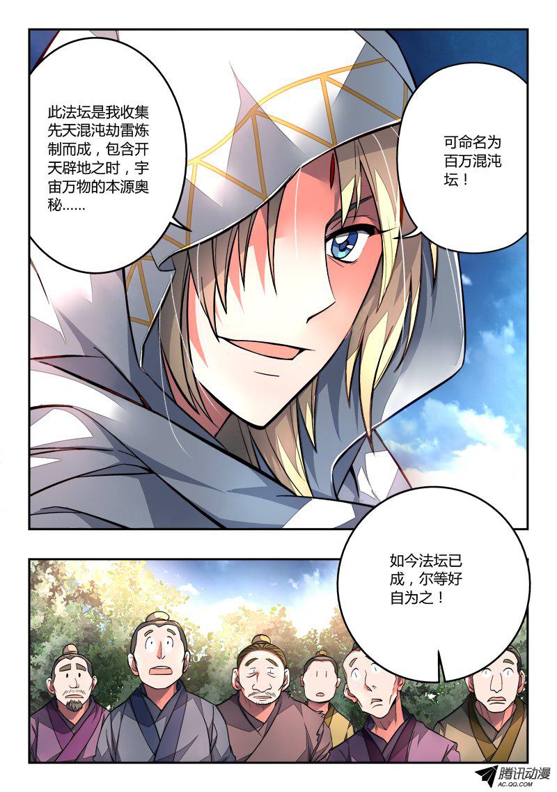 从前有座灵剑山第一百零六话