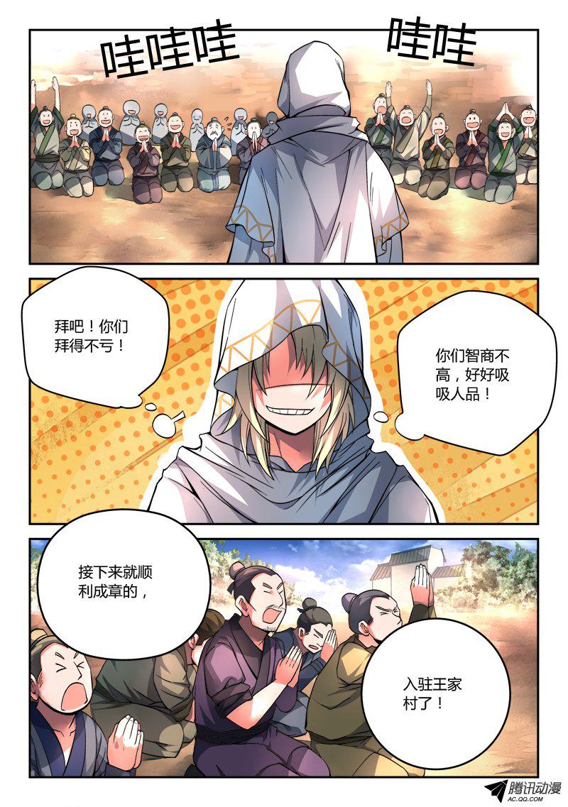 从前有座灵剑山第一百零六话