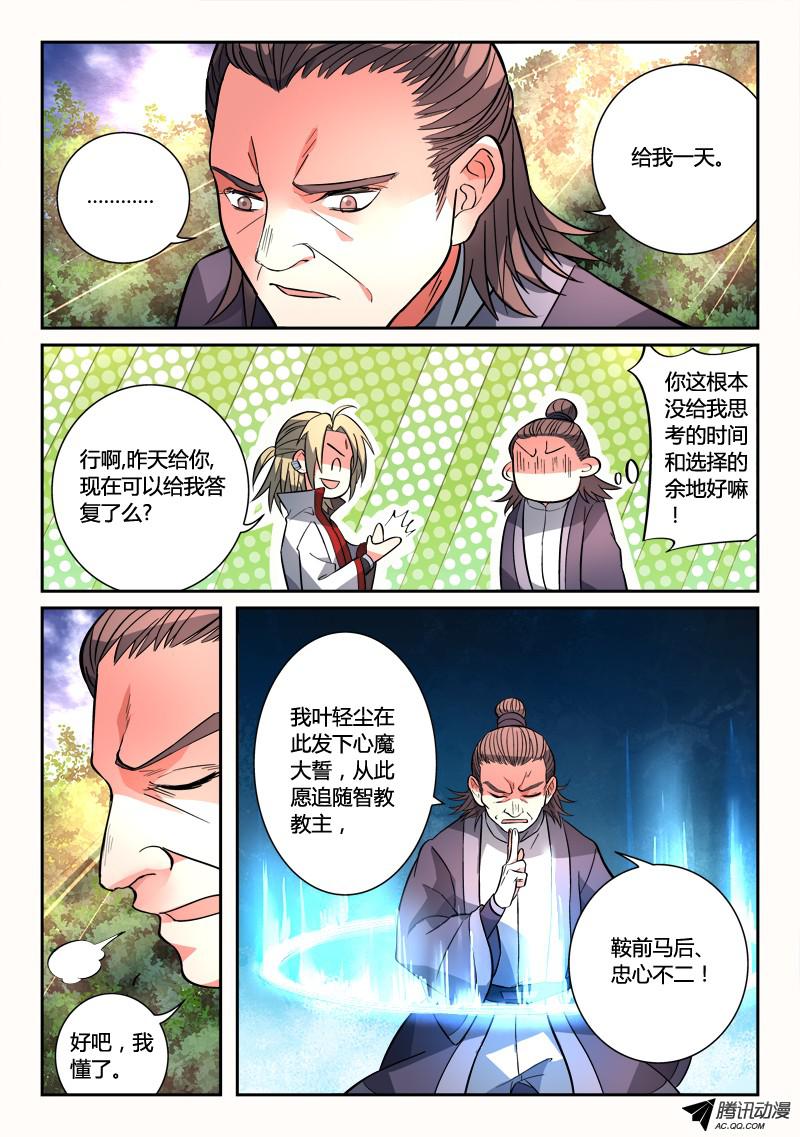 从前有座灵剑山第一百二十三话