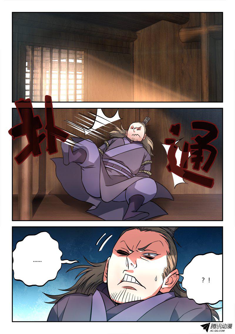 从前有座灵剑山第一百零九话