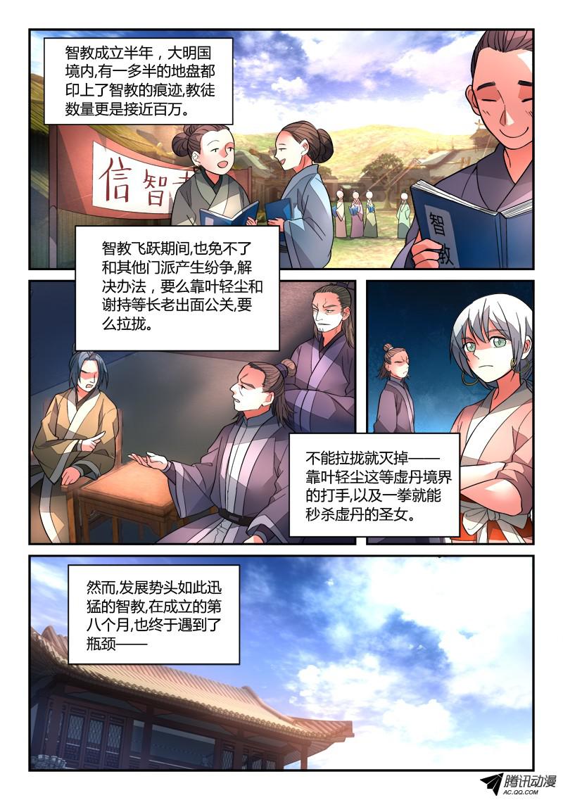 从前有座灵剑山第一百二十四话