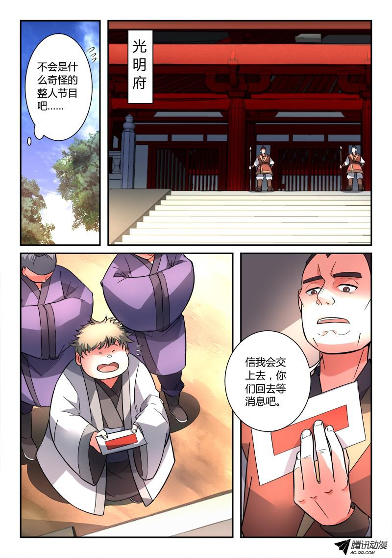 从前有座灵剑山第一百二十四话