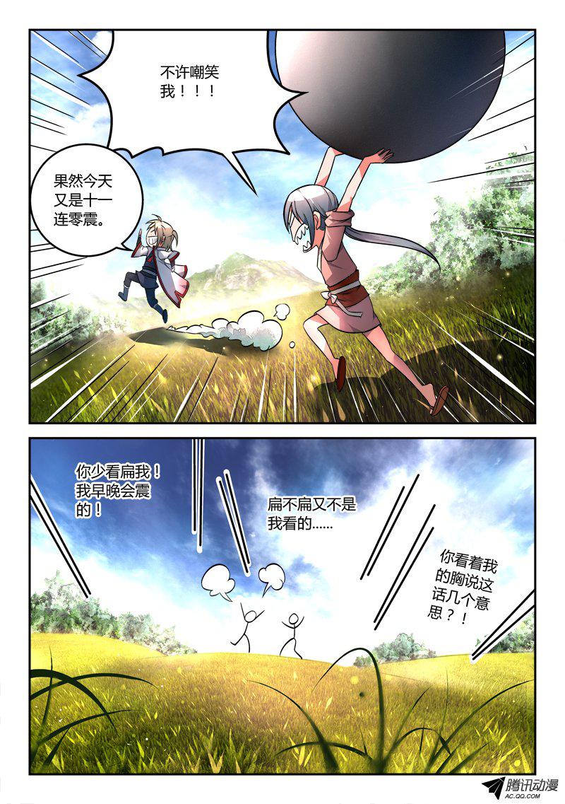 从前有座灵剑山第一百一十话