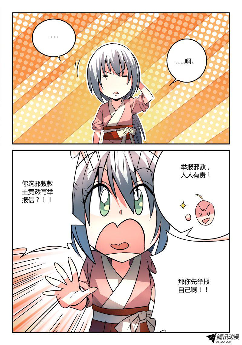 从前有座灵剑山第一百一十话